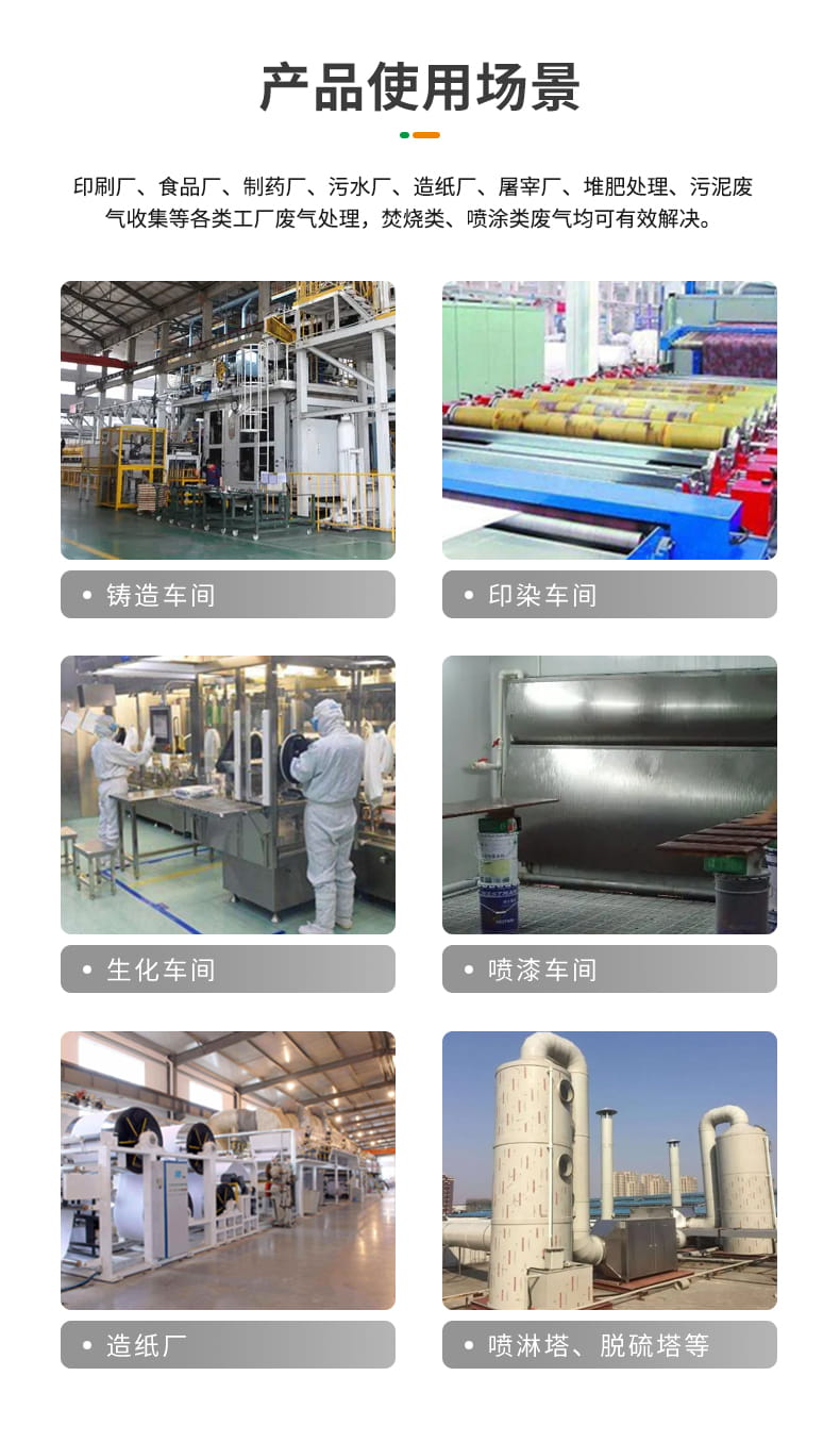 玻璃鋼噴膠廢氣除臭劑 玻璃鋼噴膠廢氣除臭劑