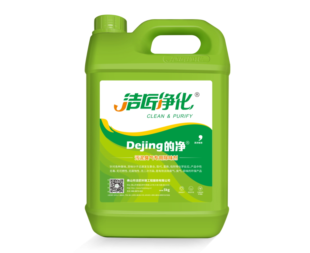 潔匠凈化污泥制磚利用高壓噴霧設備實現(xiàn)除臭 潔匠凈化污泥制磚利用高壓噴霧設備實現(xiàn)除臭