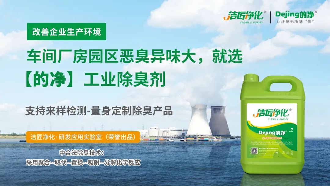 大型電解鋁企業(yè)環(huán)境高壓噴霧除臭設(shè)計(jì)安裝要注意什么? 大型電解鋁企業(yè)環(huán)境高壓噴霧除臭設(shè)計(jì)安裝要注意什么?