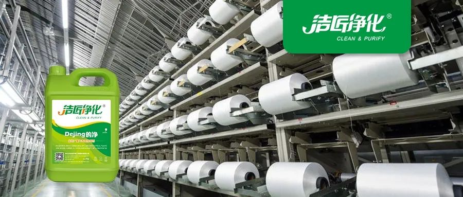 化纖廠廢氣異味成問題,Dejing的凈除臭劑優(yōu)勢明顯.jpg 化纖廠廢氣異味成問題,Dejing的凈除臭劑優(yōu)勢明顯.jpg