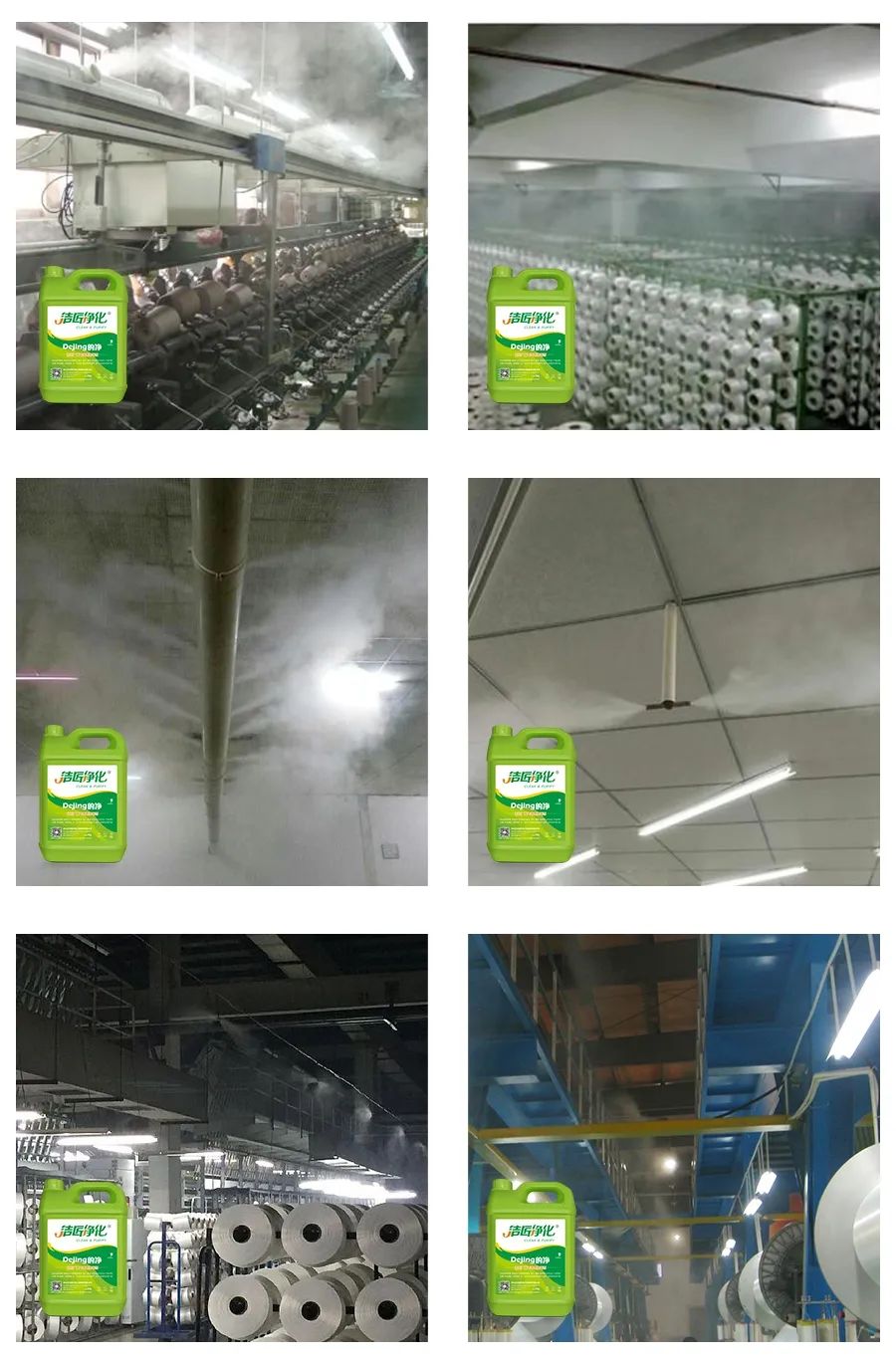 化纖廠廢氣異味成問題,Dejing的凈除臭劑優(yōu)勢明顯.jpg 化纖廠廢氣異味成問題,Dejing的凈除臭劑優(yōu)勢明顯.jpg