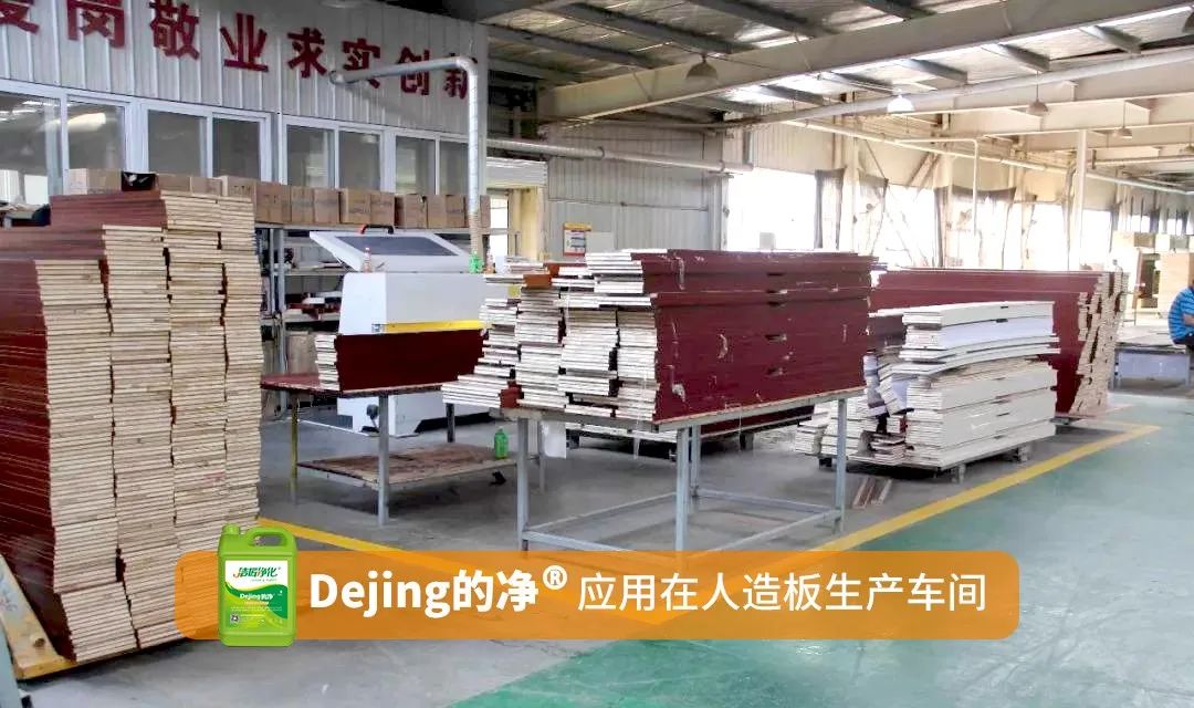 木質建材、木質家具制造業(yè)釋放大量臭味，的凈除臭劑快速分解除臭！